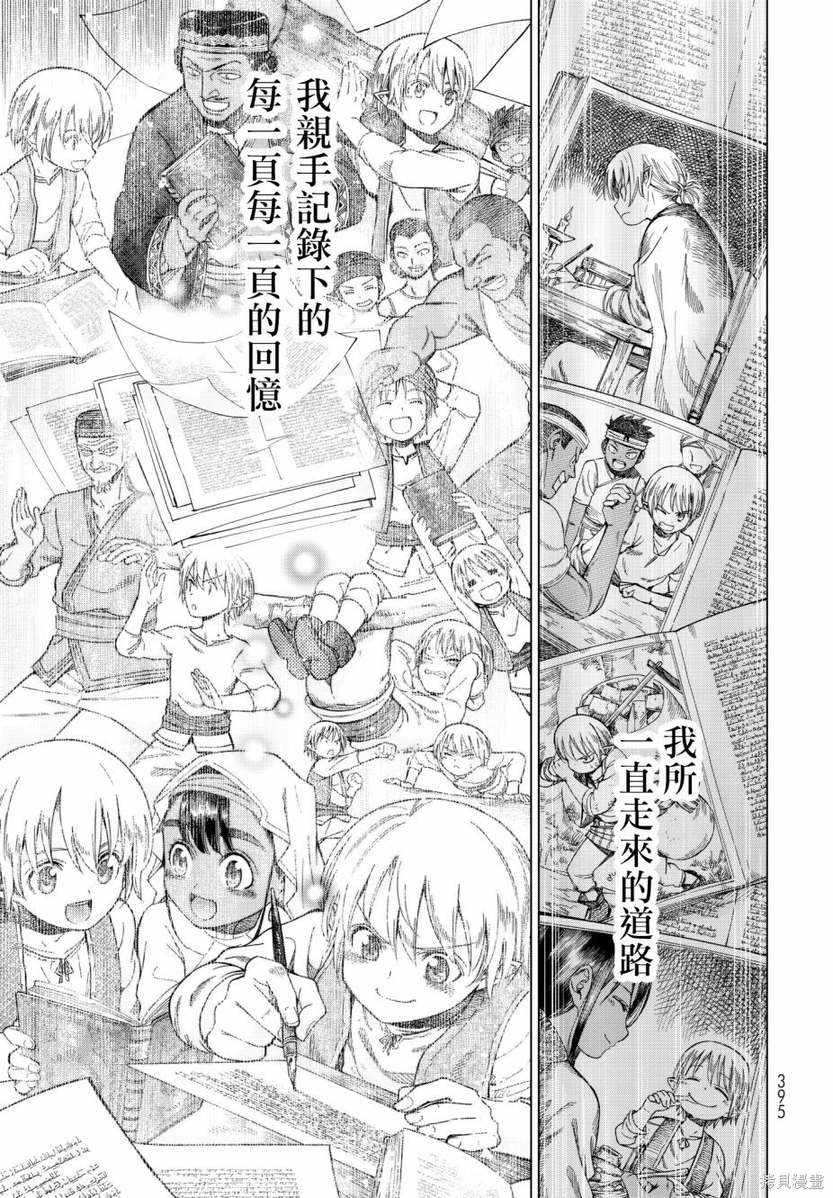 第09话 第42页