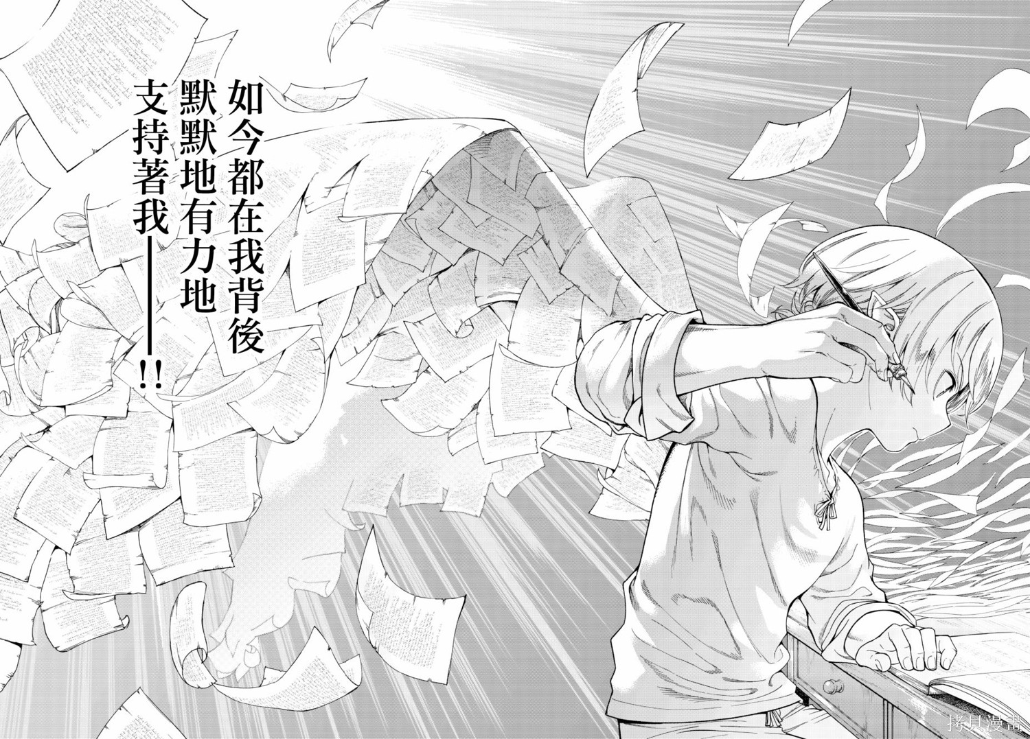 第09话 第43页