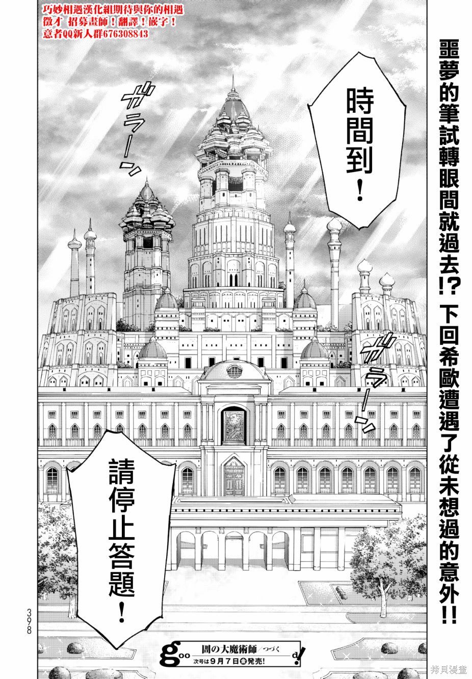 第09话 第44页