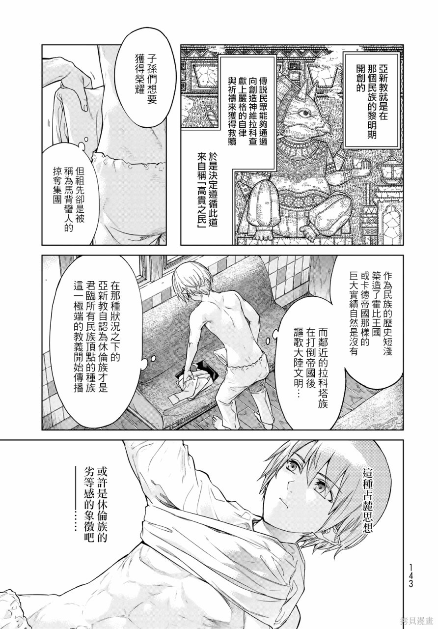 第26話 第3页