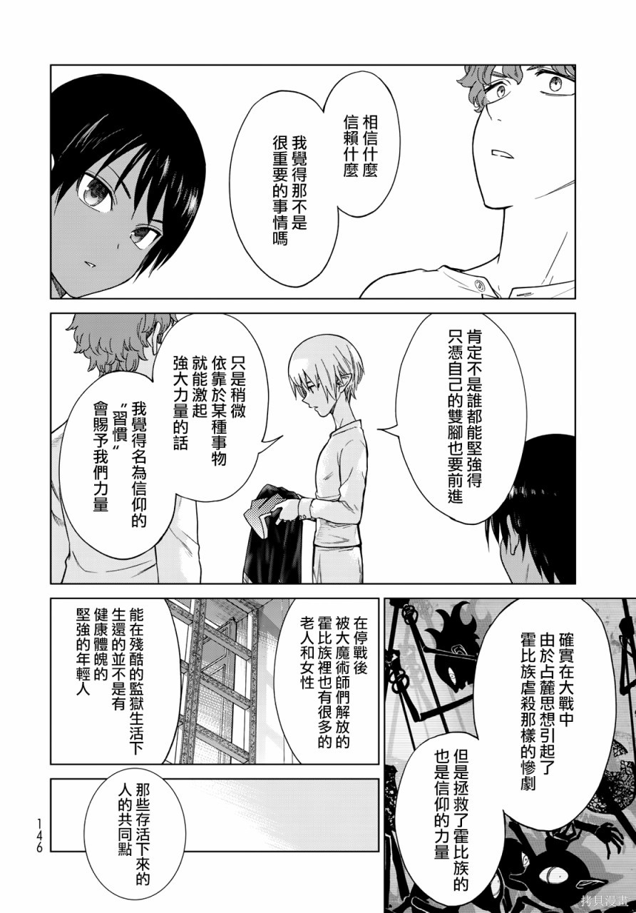 第26話 第6页