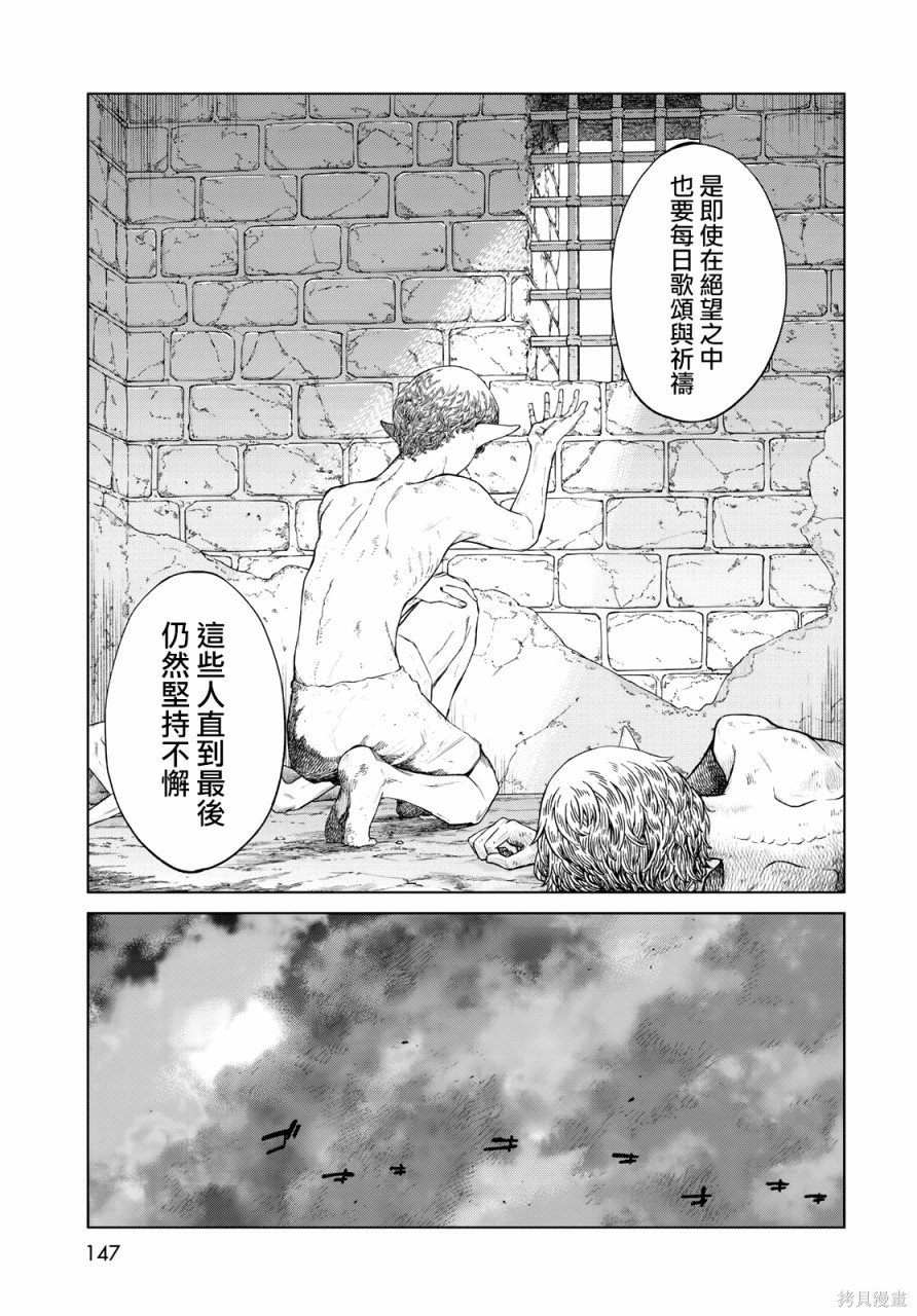 第26話 第7页