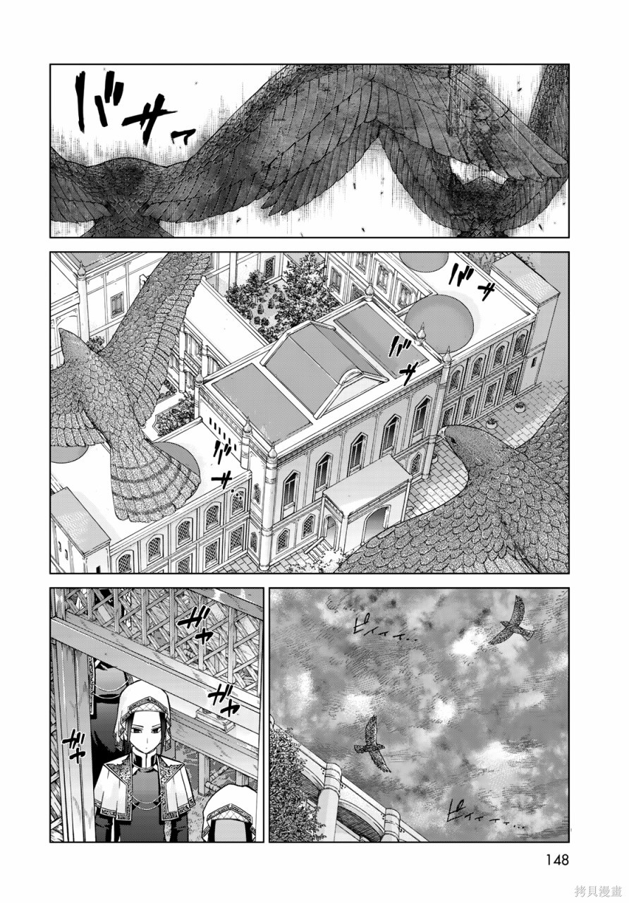 第26話 第8页