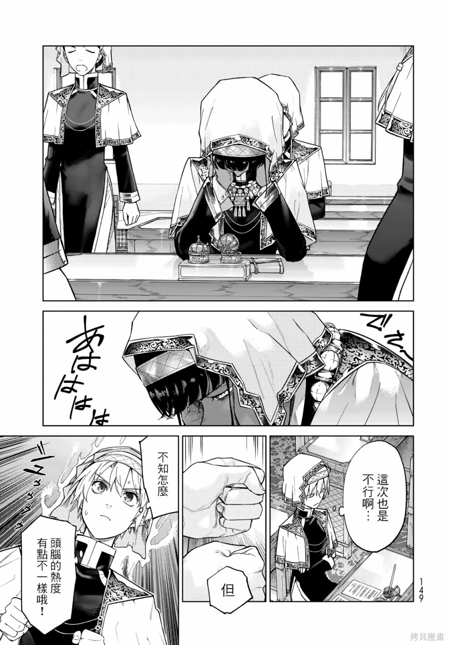 第26話 第9页