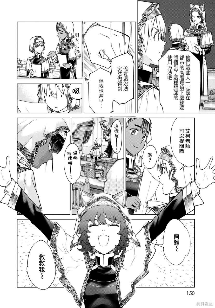 第26話 第10页