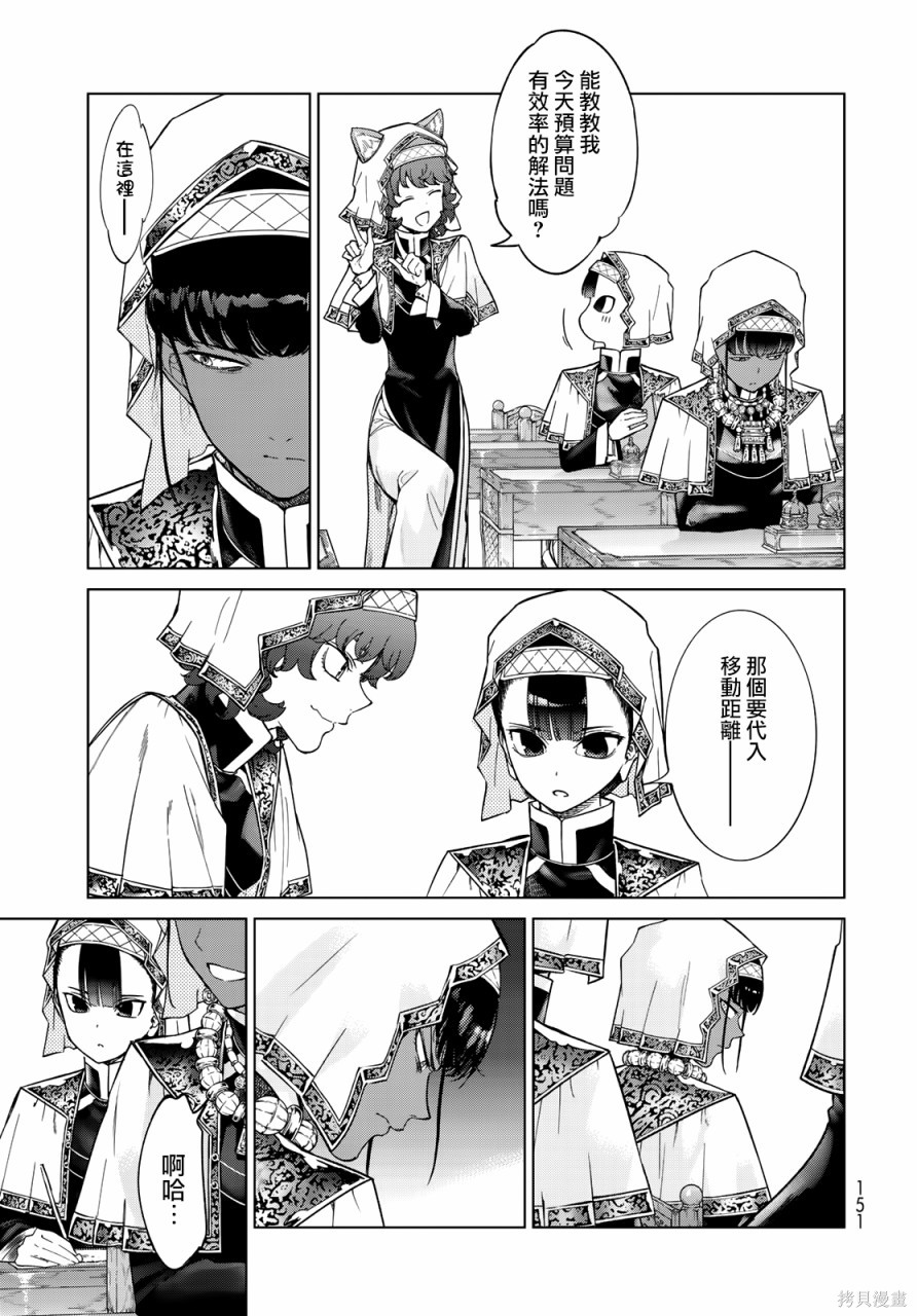 第26話 第11页