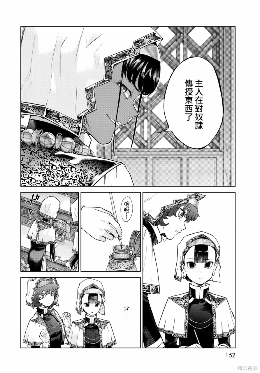 第26話 第12页