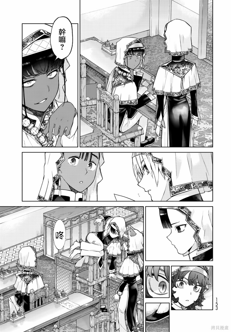 第26話 第13页