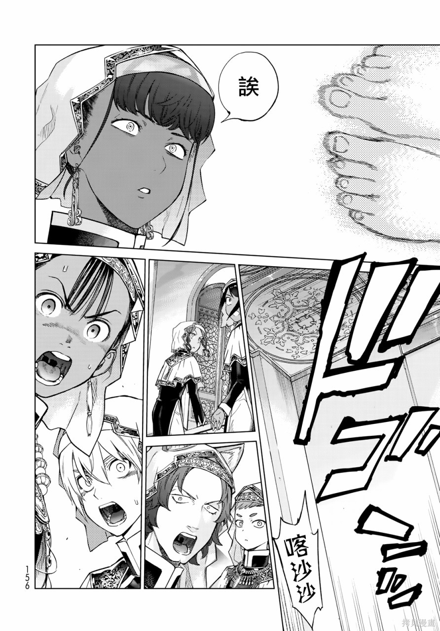 第26話 第15页
