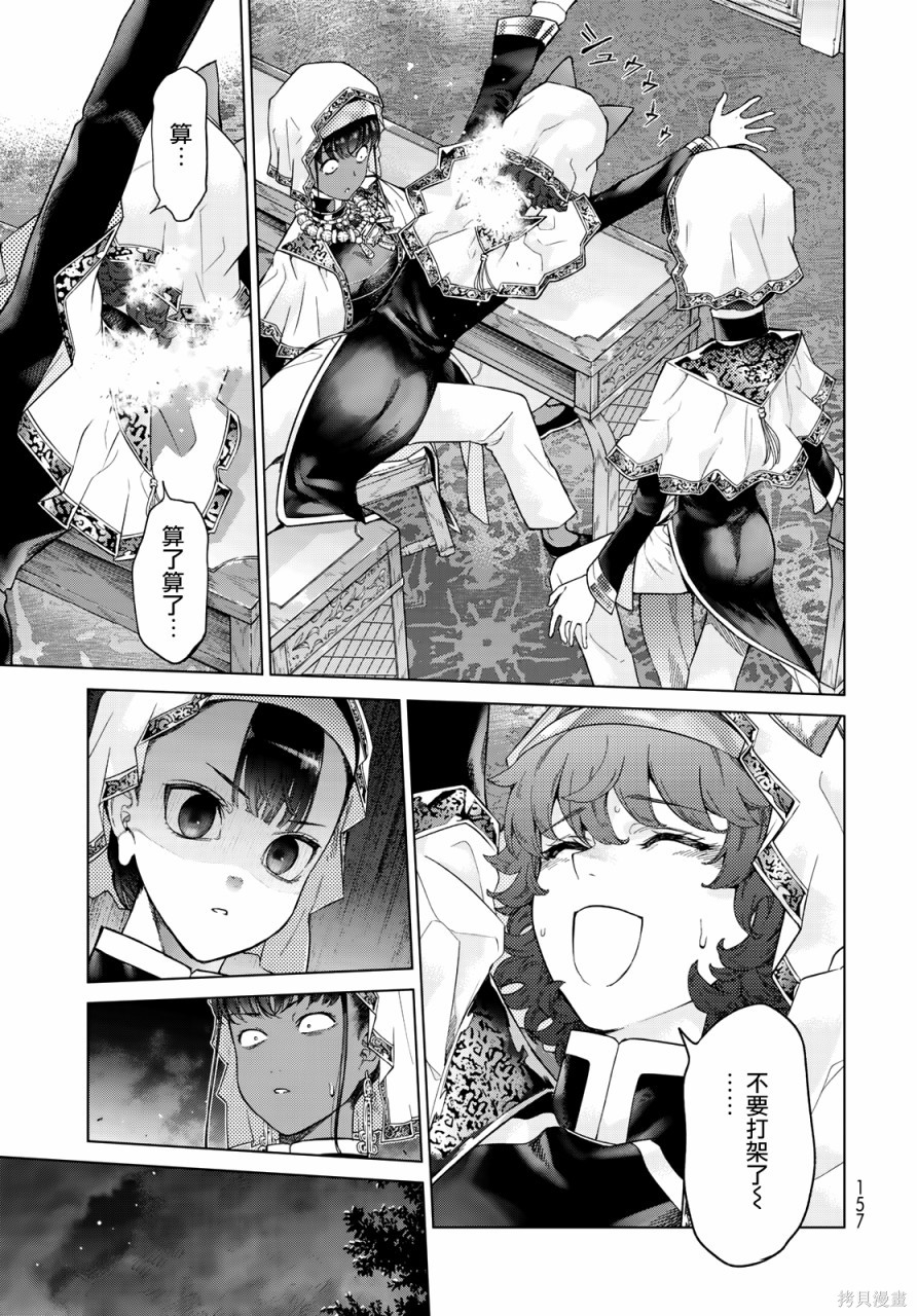 第26話 第16页