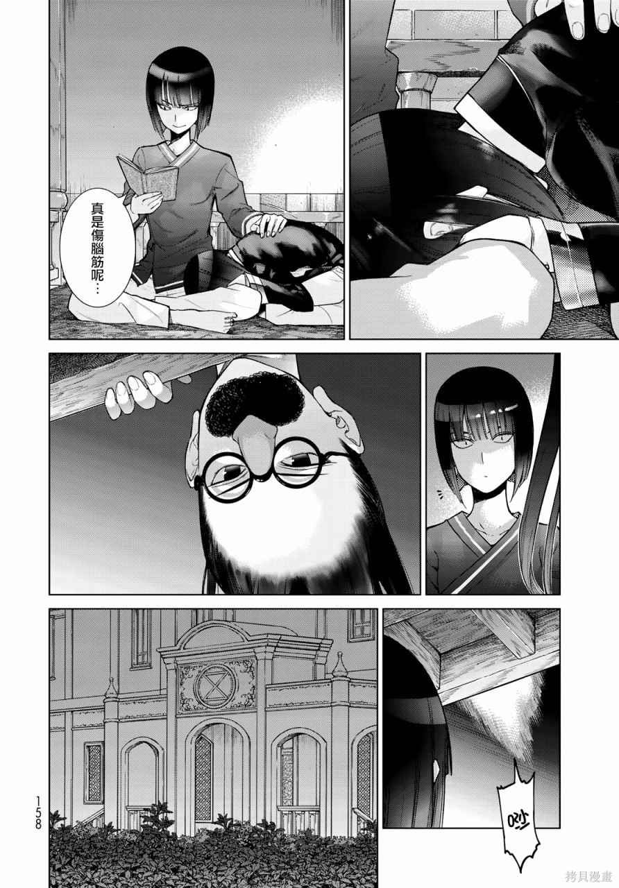 第26話 第17页