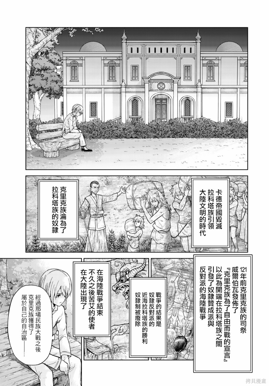 第26話 第18页