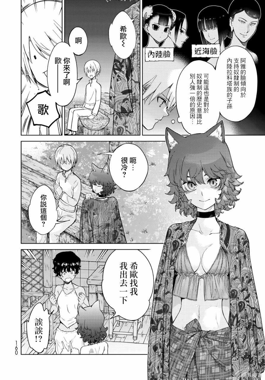 第26話 第19页