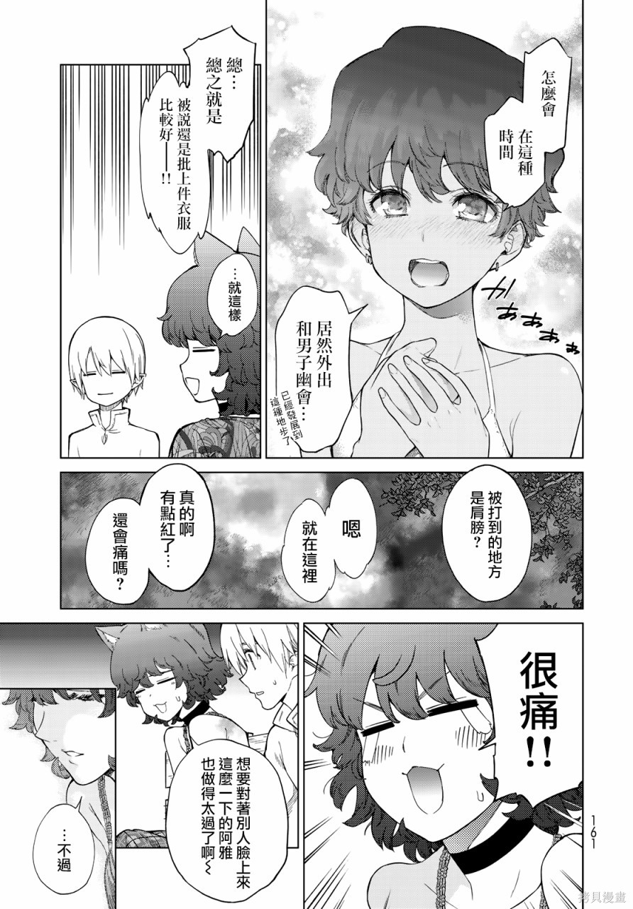 第26話 第20页