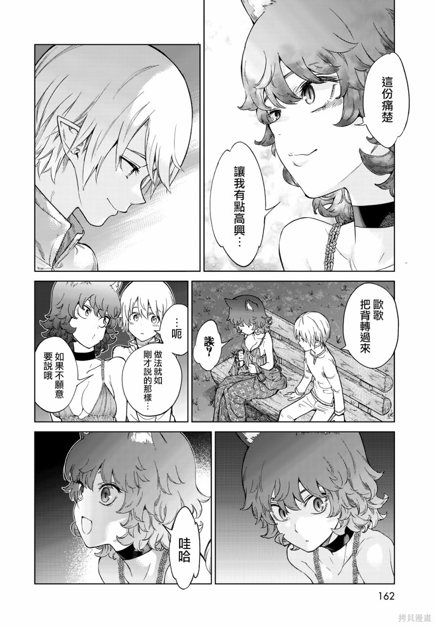 第26話 第21页
