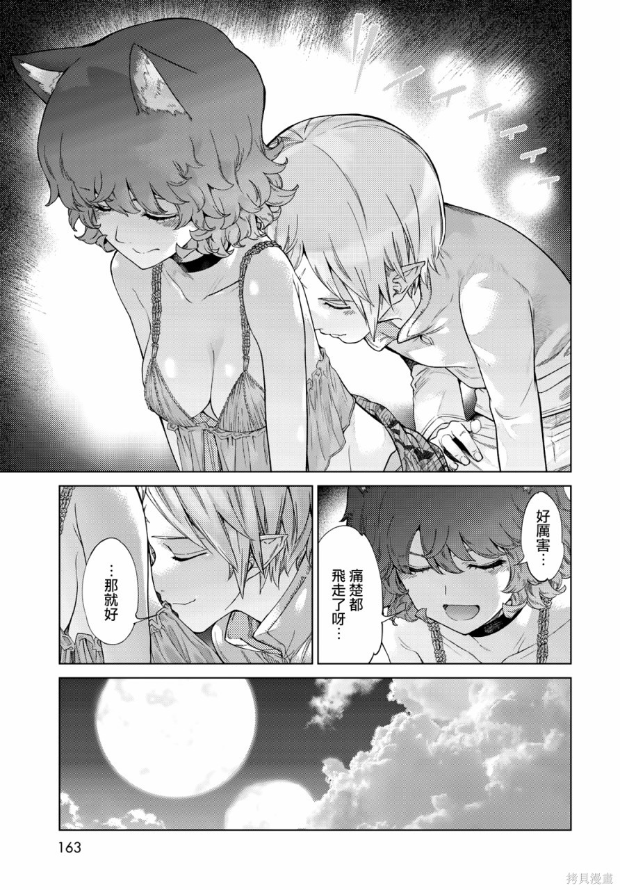 第26話 第22页