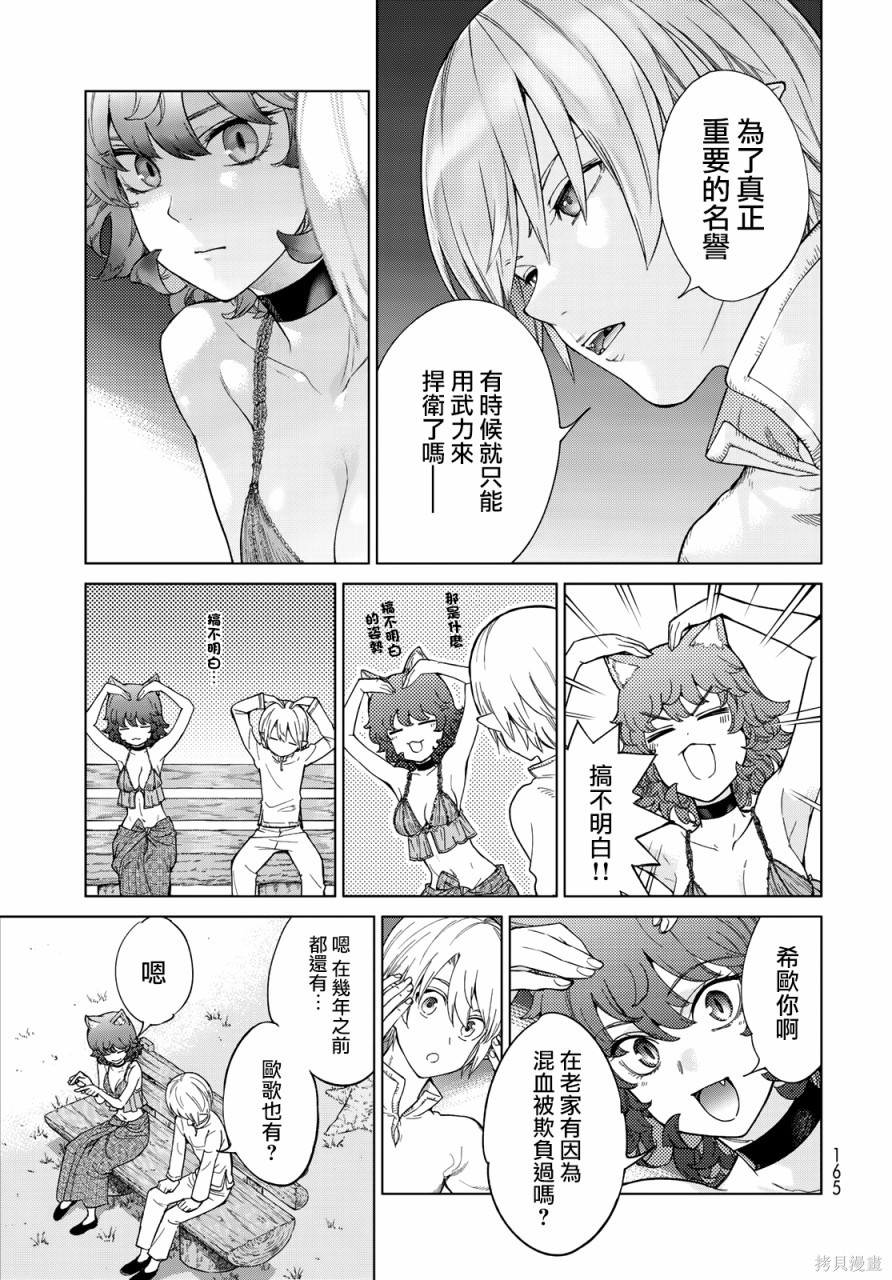第26話 第24页