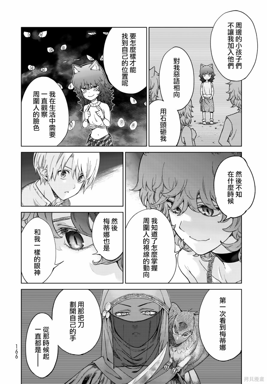 第26話 第25页