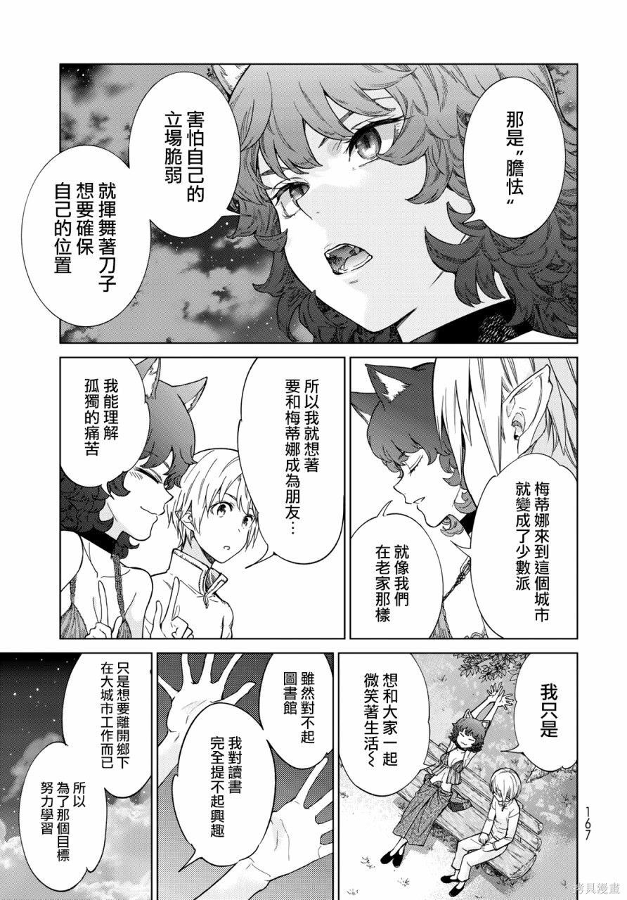 第26話 第26页