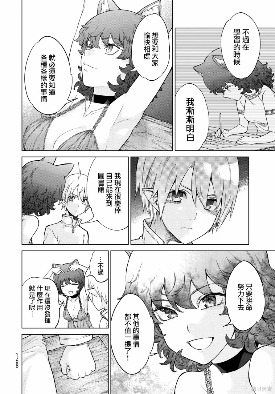 第26話 第27页