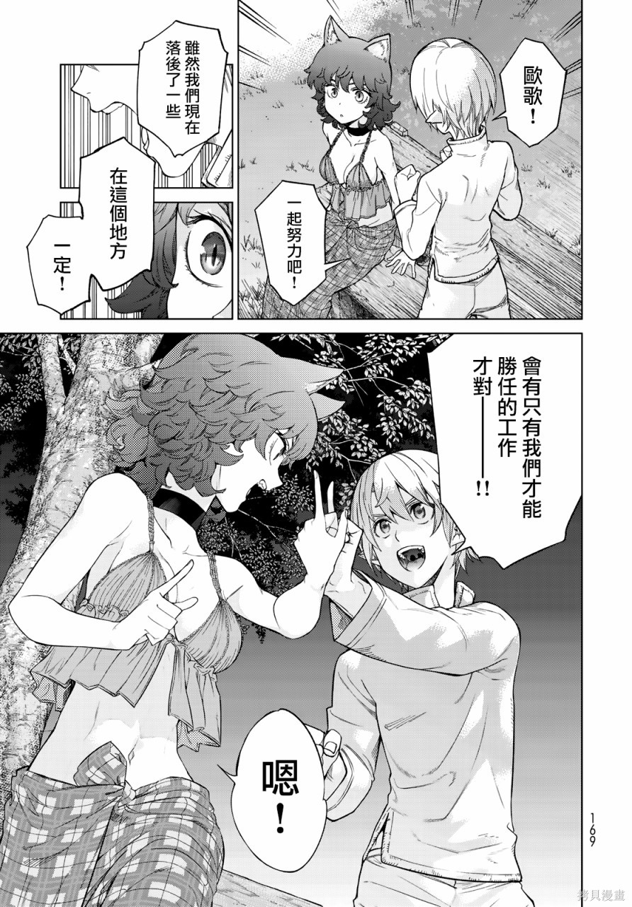第26話 第28页
