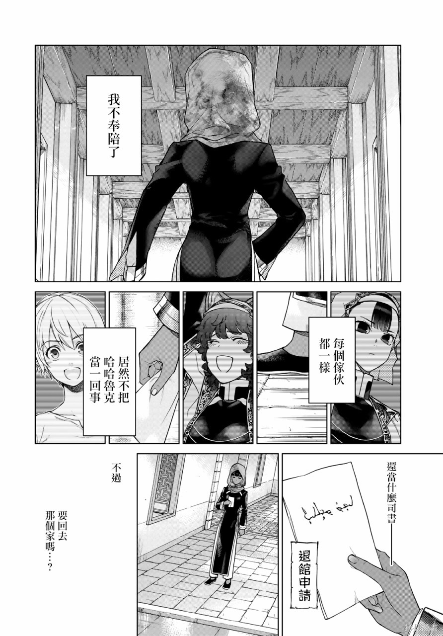 第26話 第29页