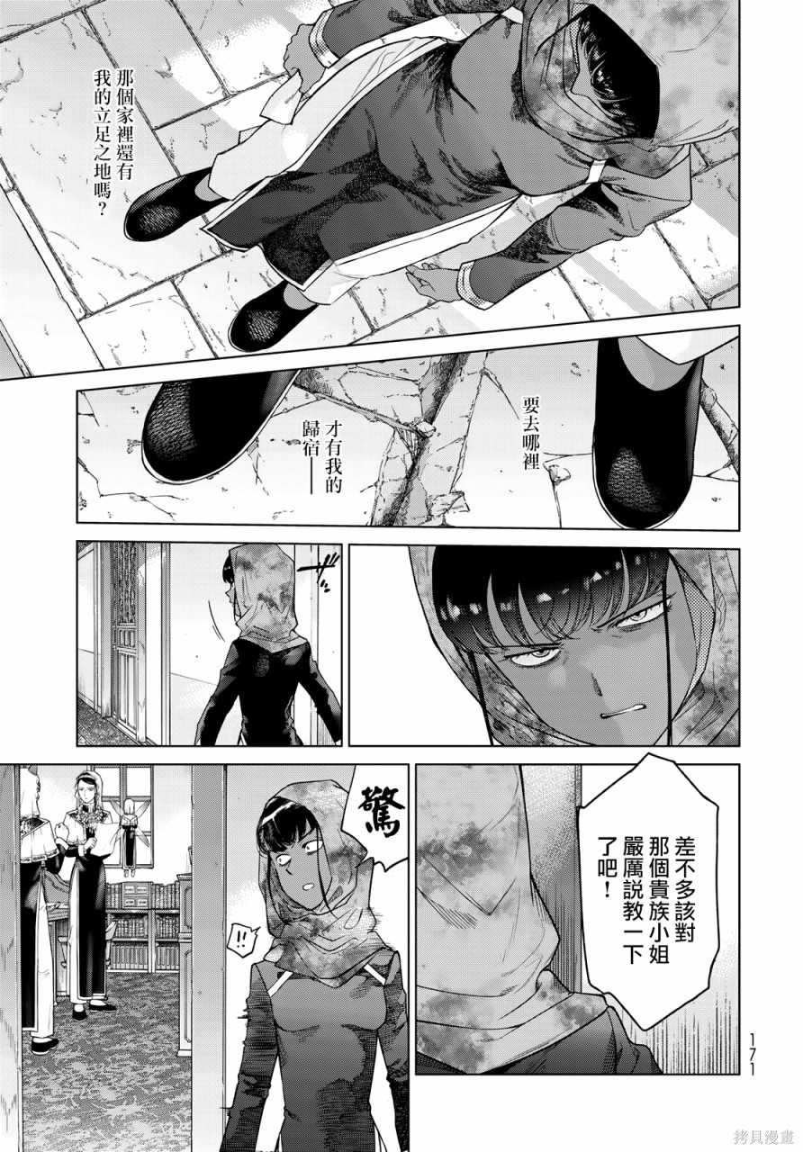 第26話 第30页