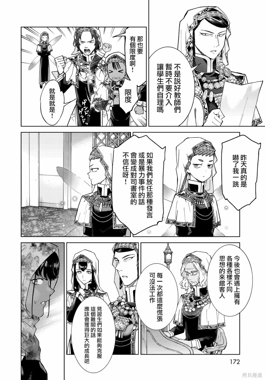 第26話 第31页