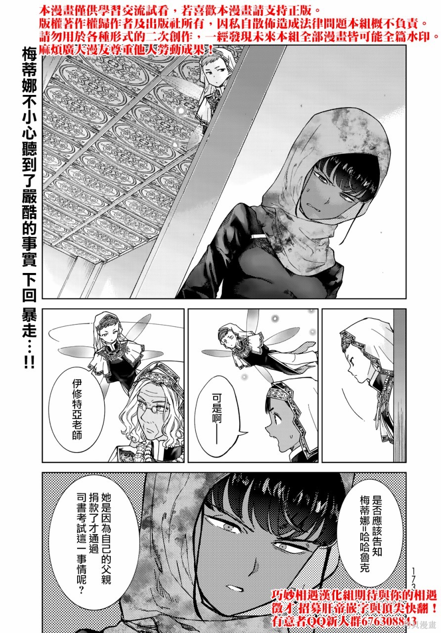 第26話 第32页