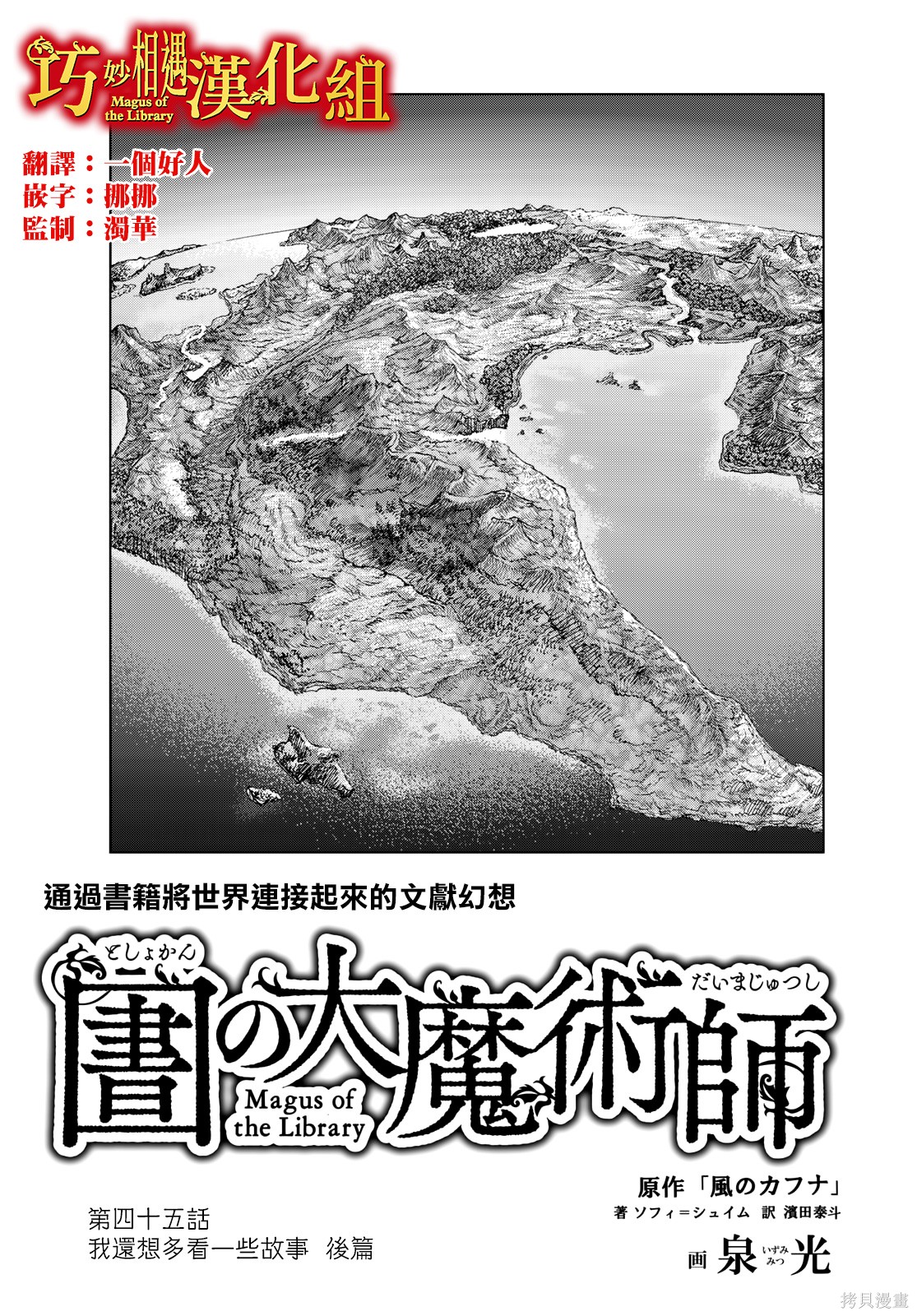 第45.3話 第1页
