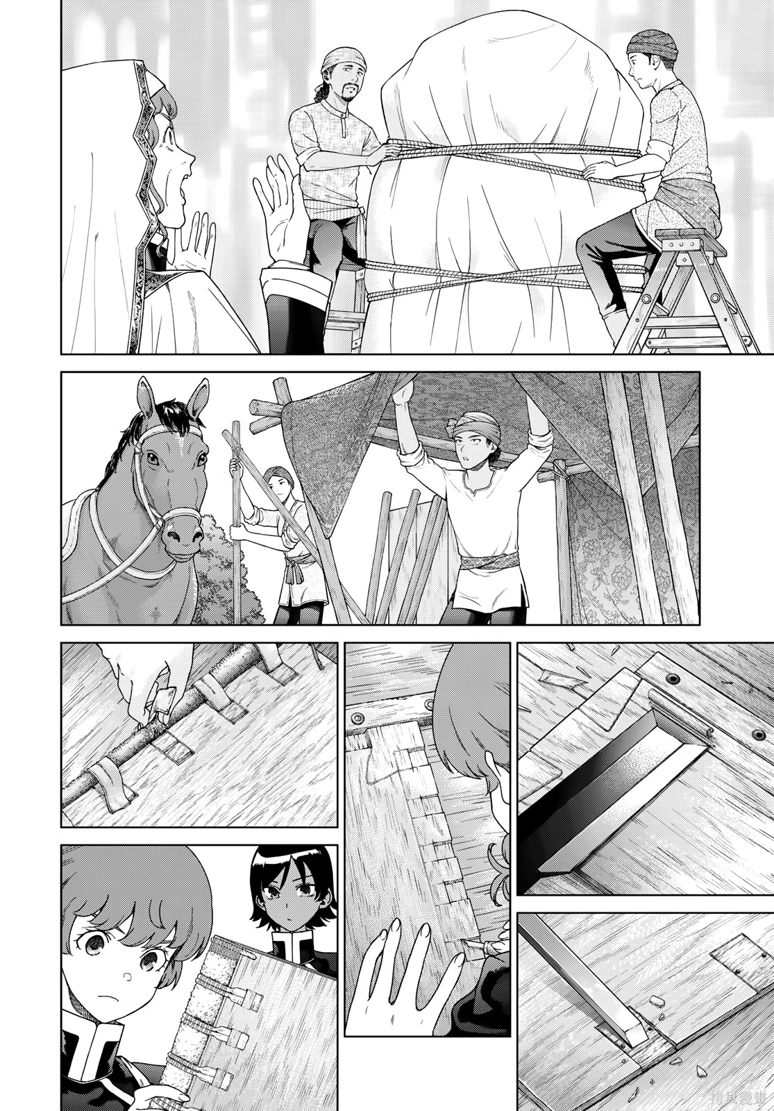 第45.3話 第2页