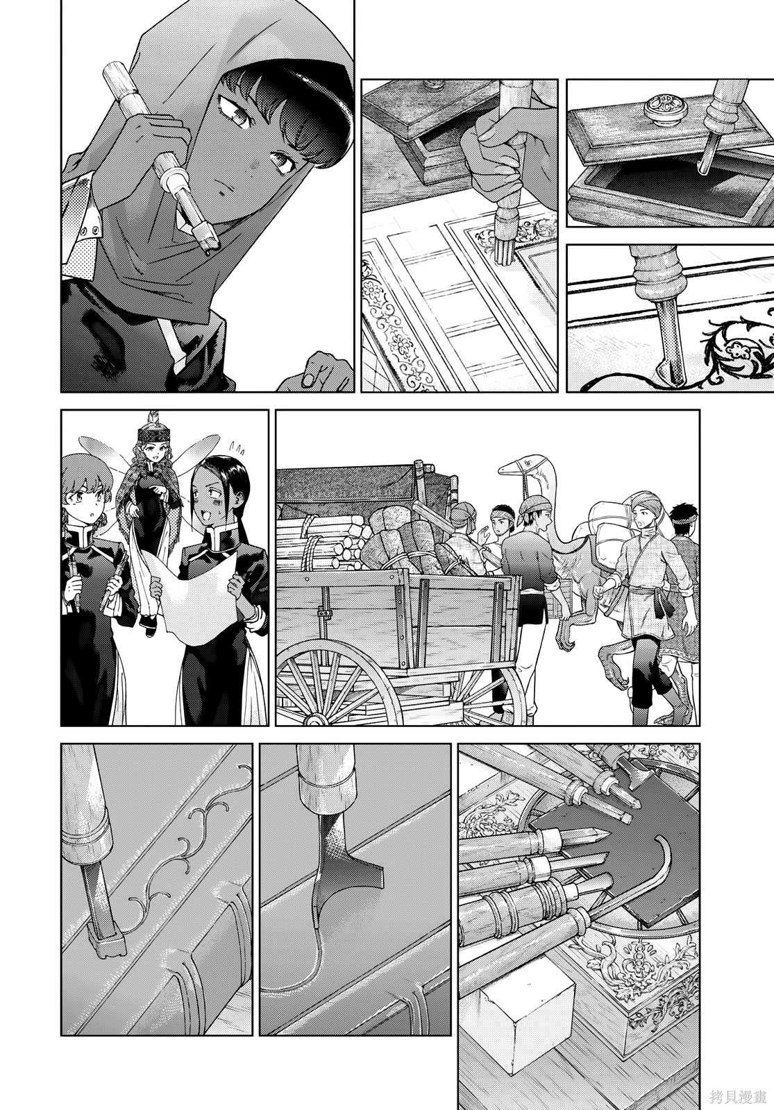 第45.3話 第4页