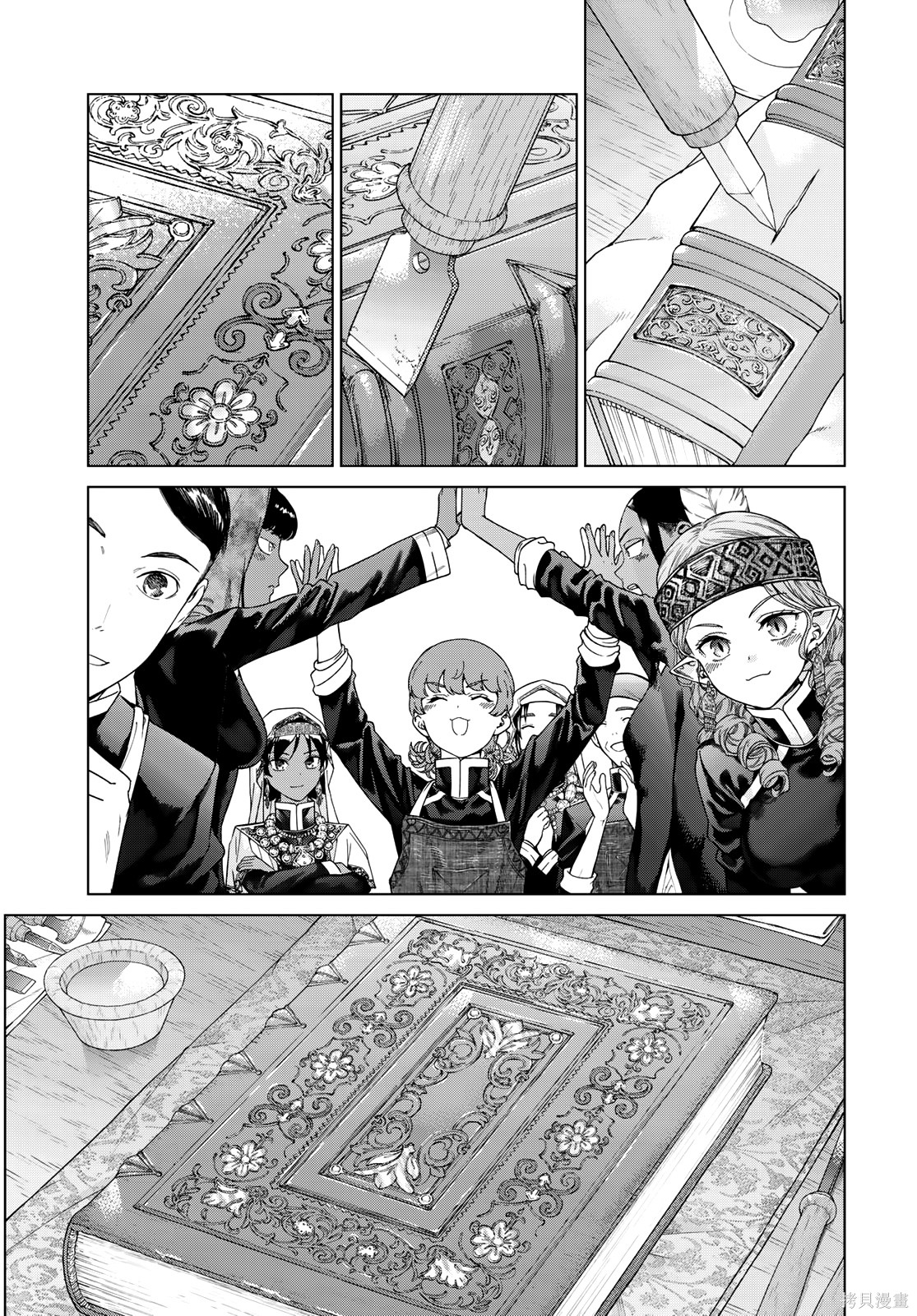 第45.3話 第7页
