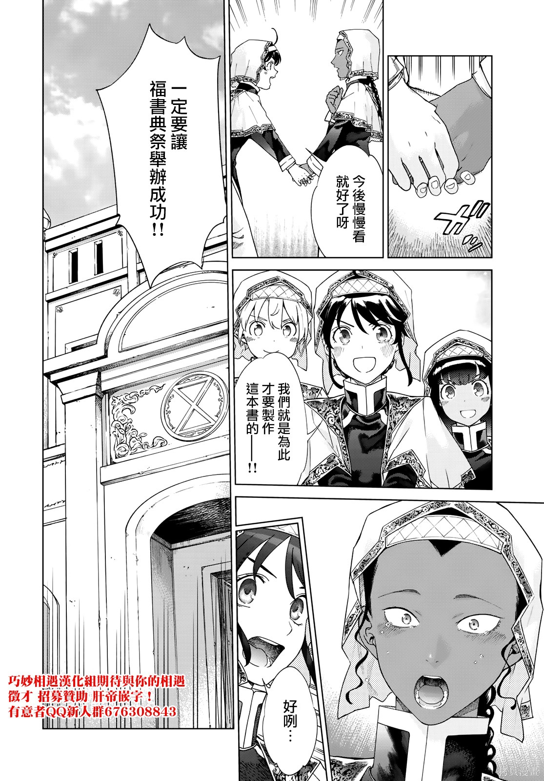 第45.3話 第10页