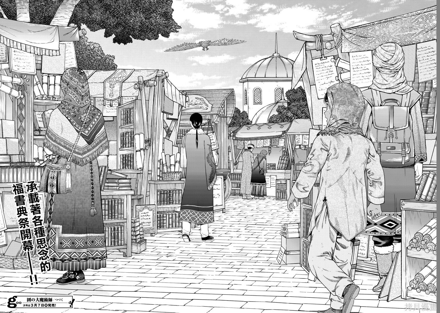 第45.3話 第11页