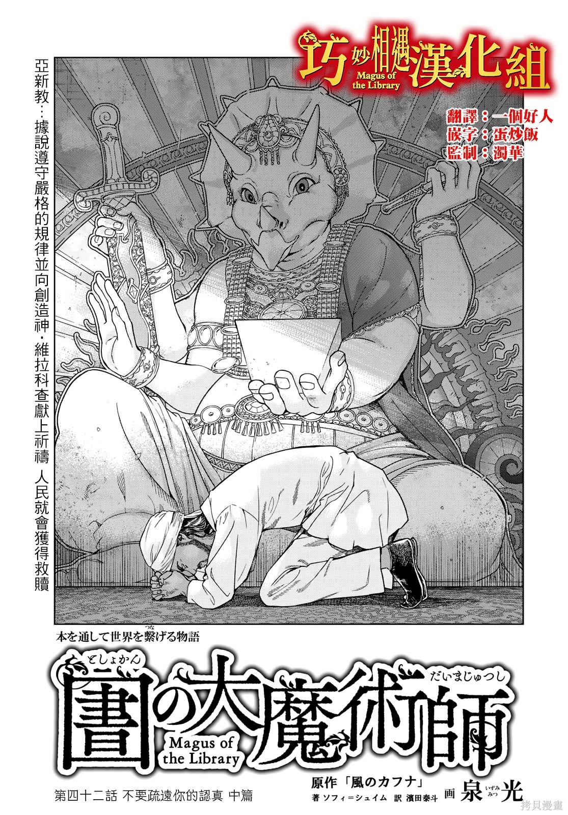 第42.2話 第1页
