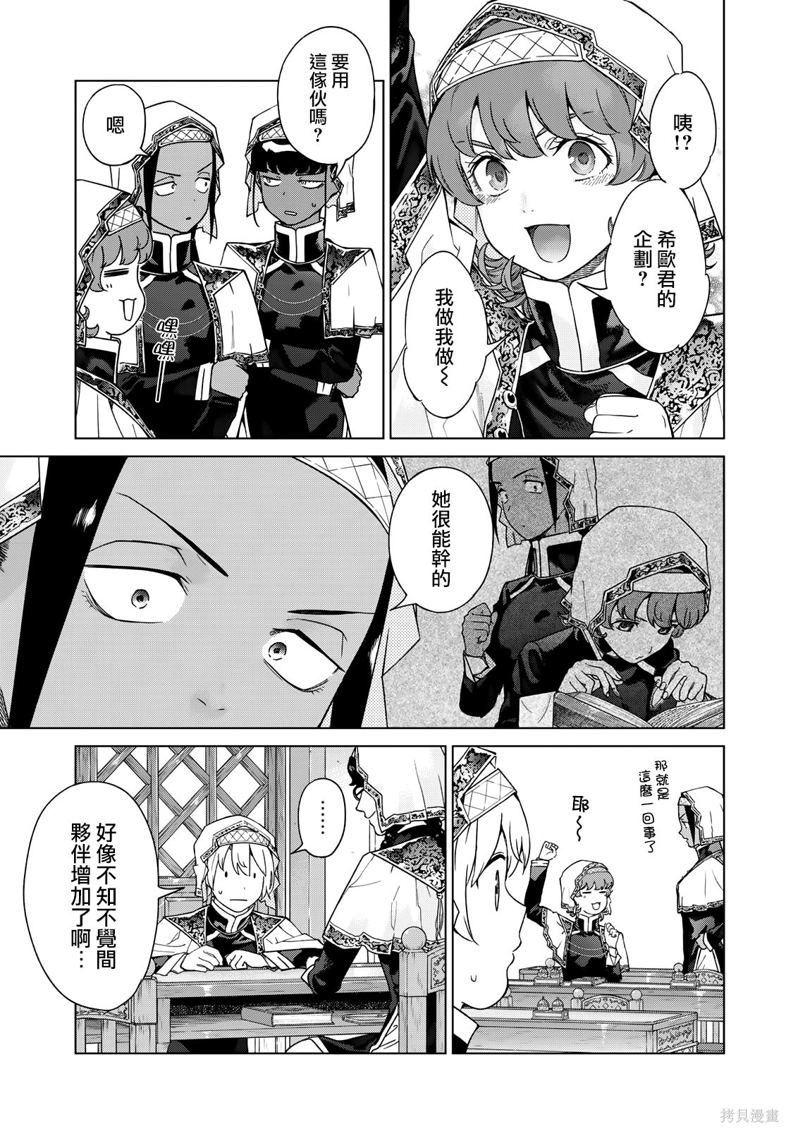 第42.2話 第5页
