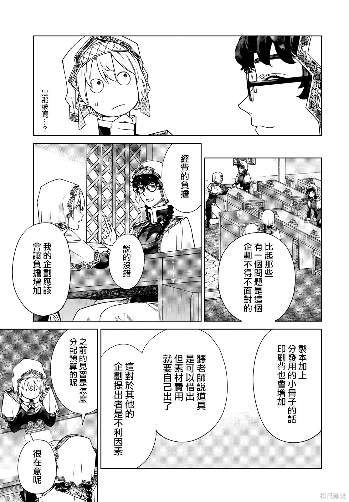第42.2話 第7页