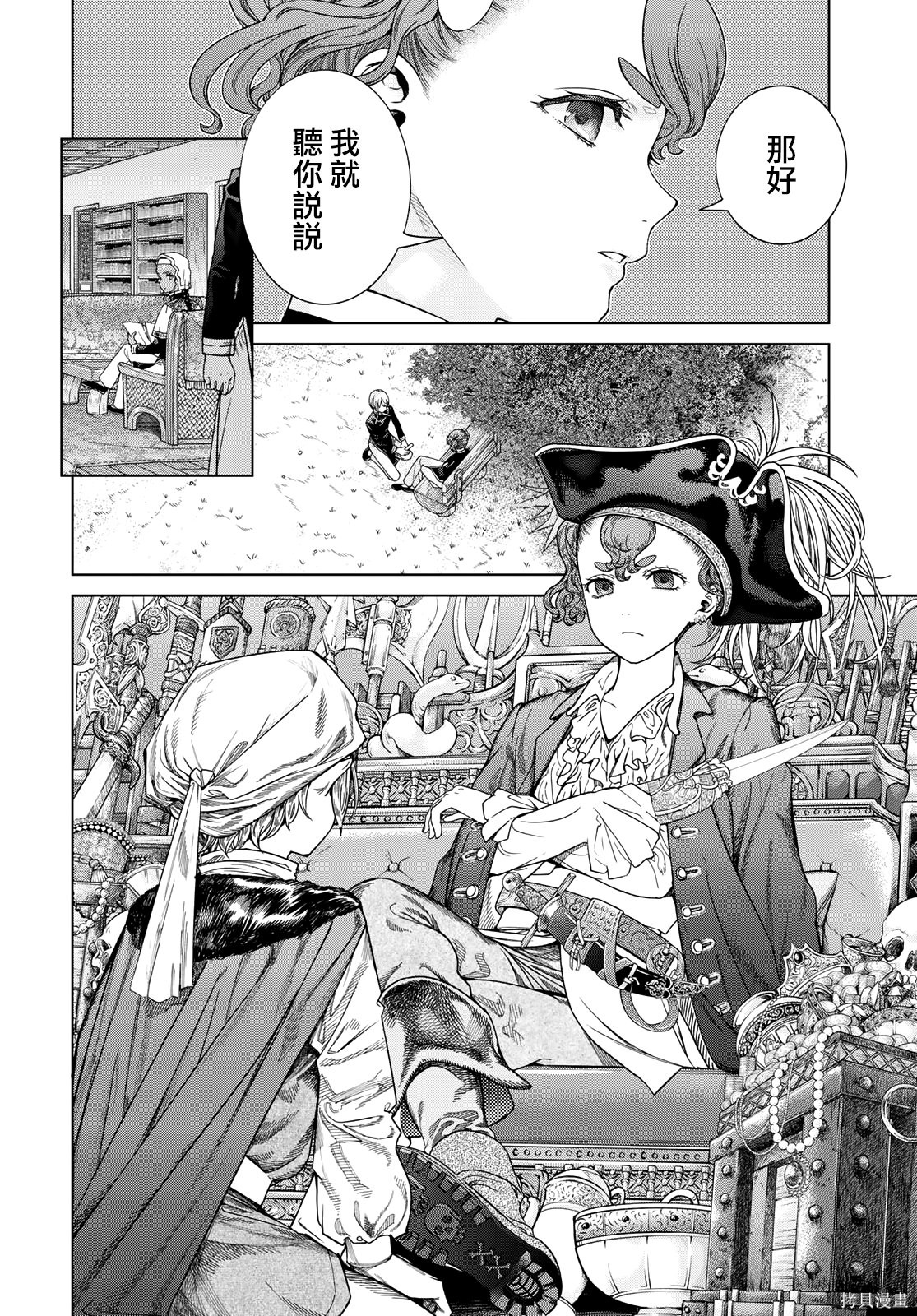 第42.2話 第12页