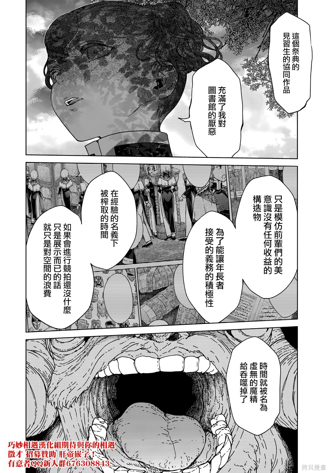 第42.2話 第16页