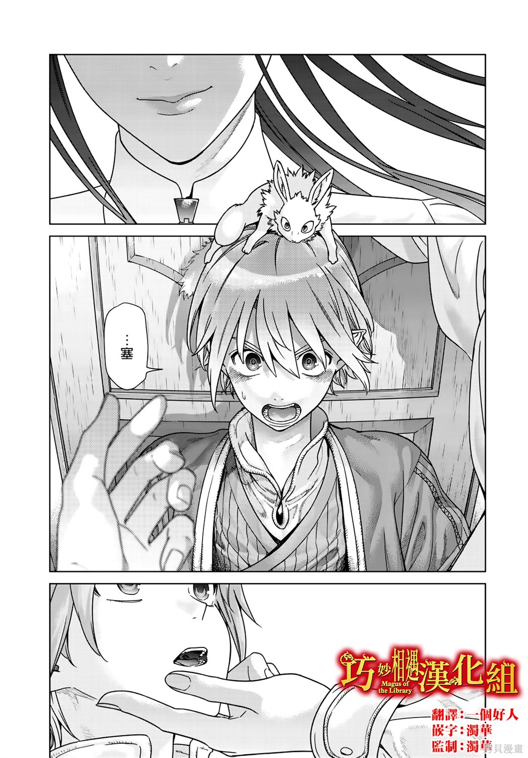 第51.1話 第1页