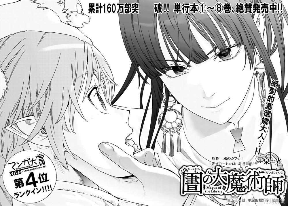 第51.1話 第2页