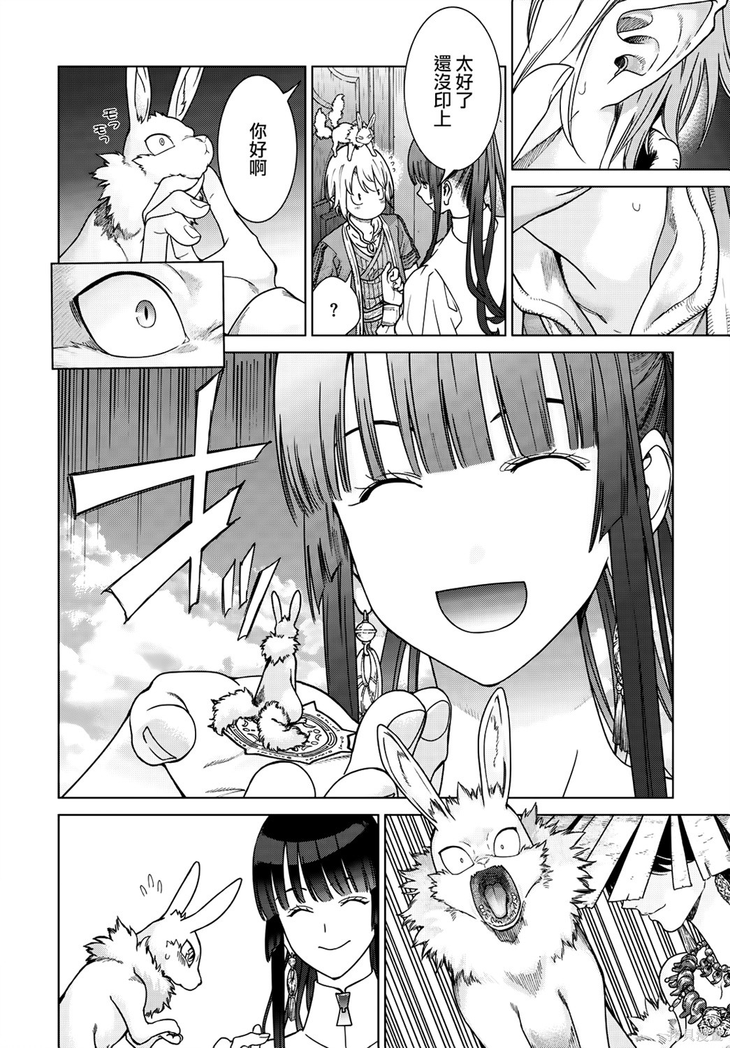第51.1話 第3页