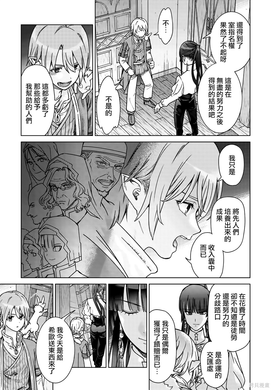 第51.1話 第6页