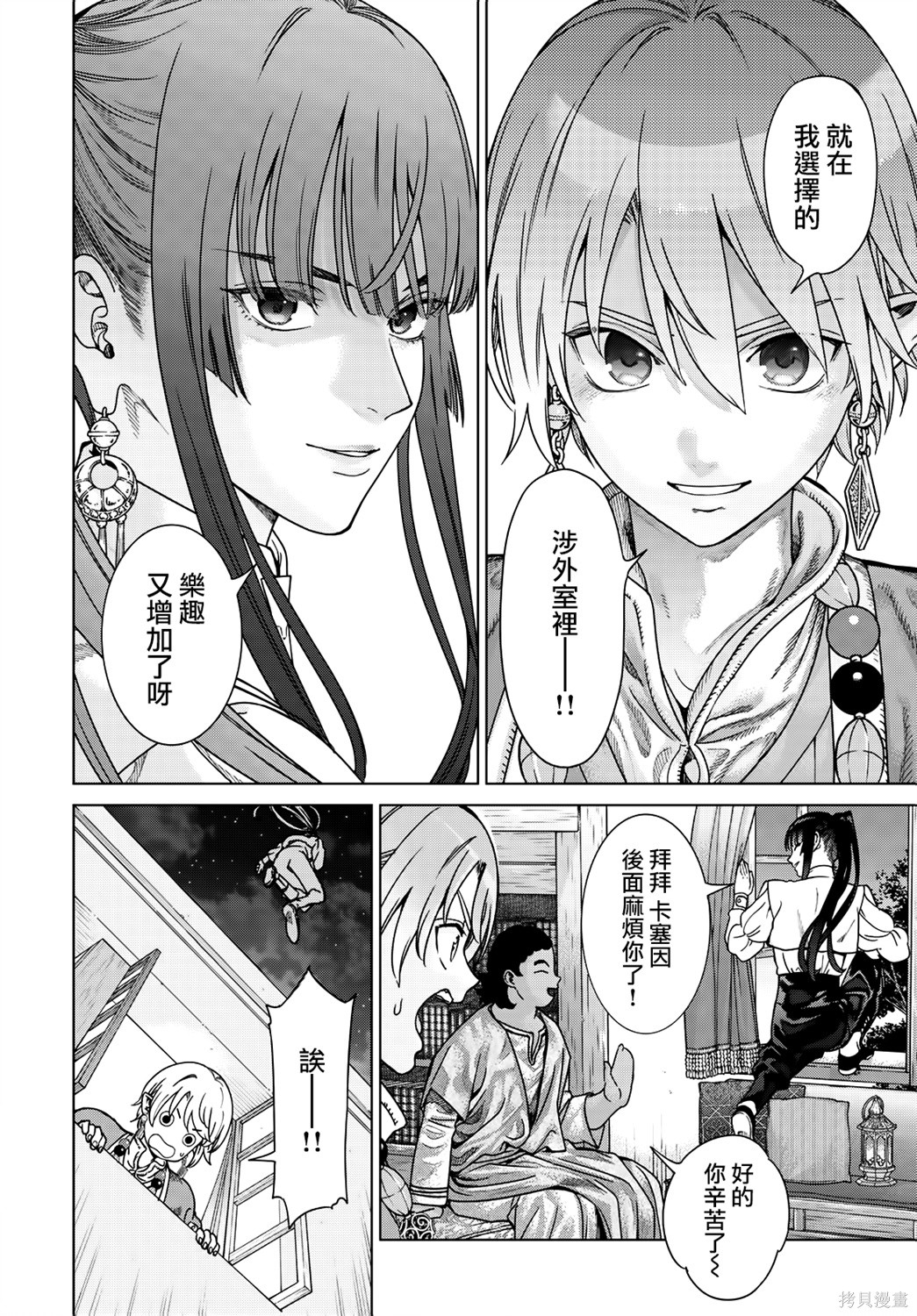 第51.1話 第13页