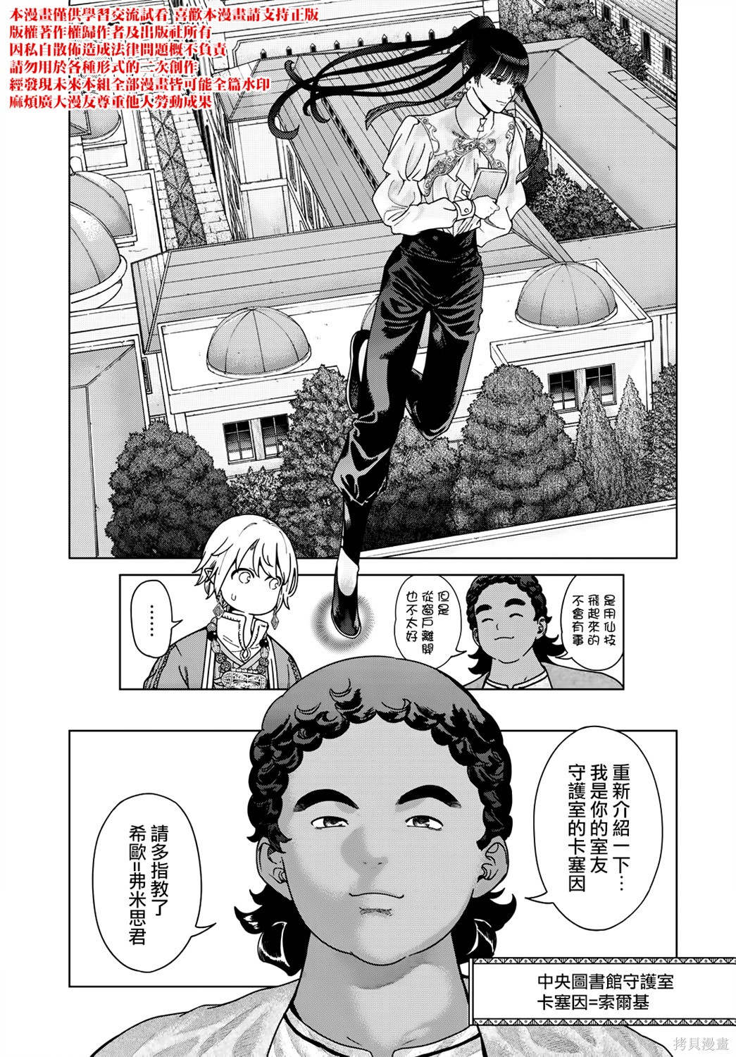 第51.1話 第14页