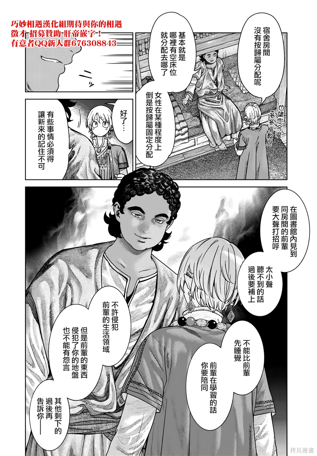 第51.1話 第15页