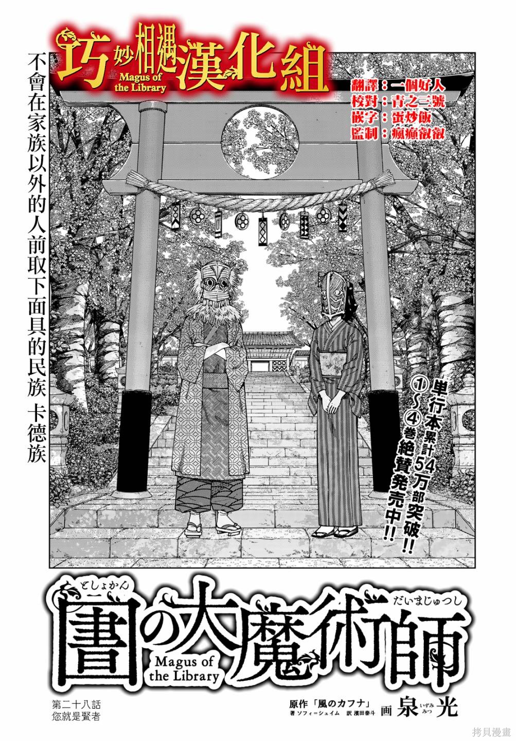 第28話 第1页