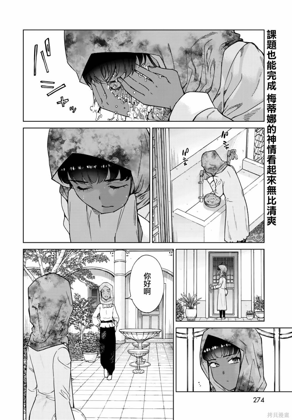 第28話 第2页