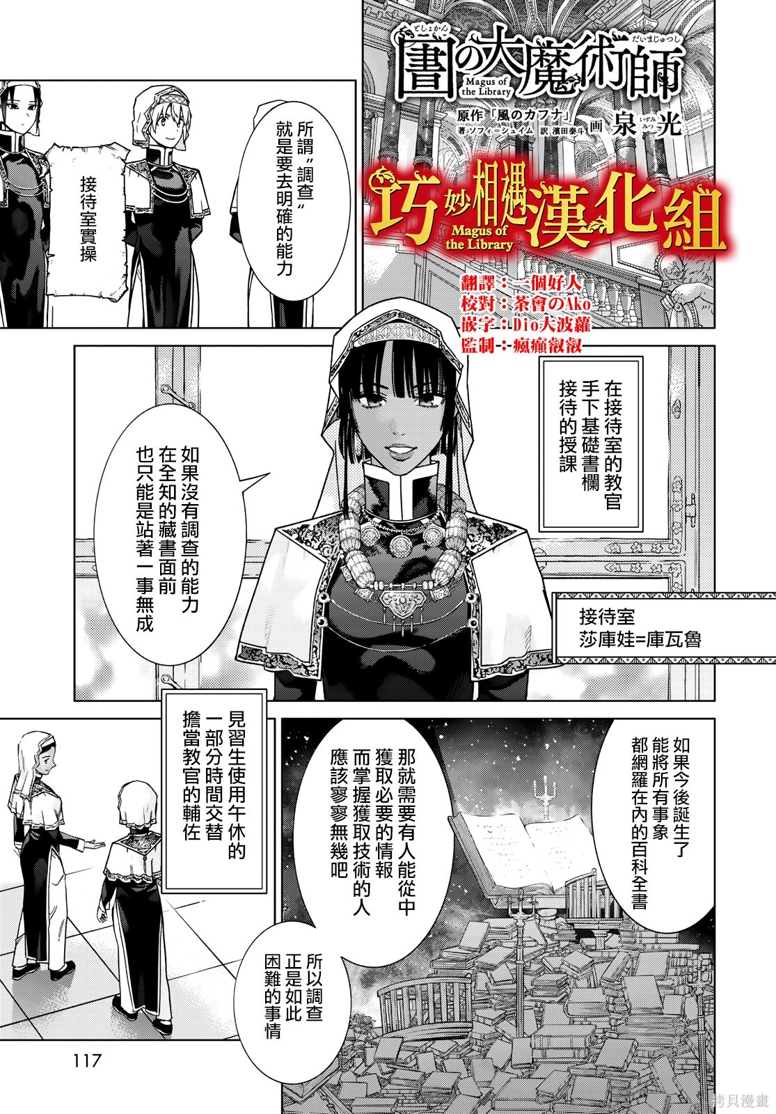 第41.2話 第1页